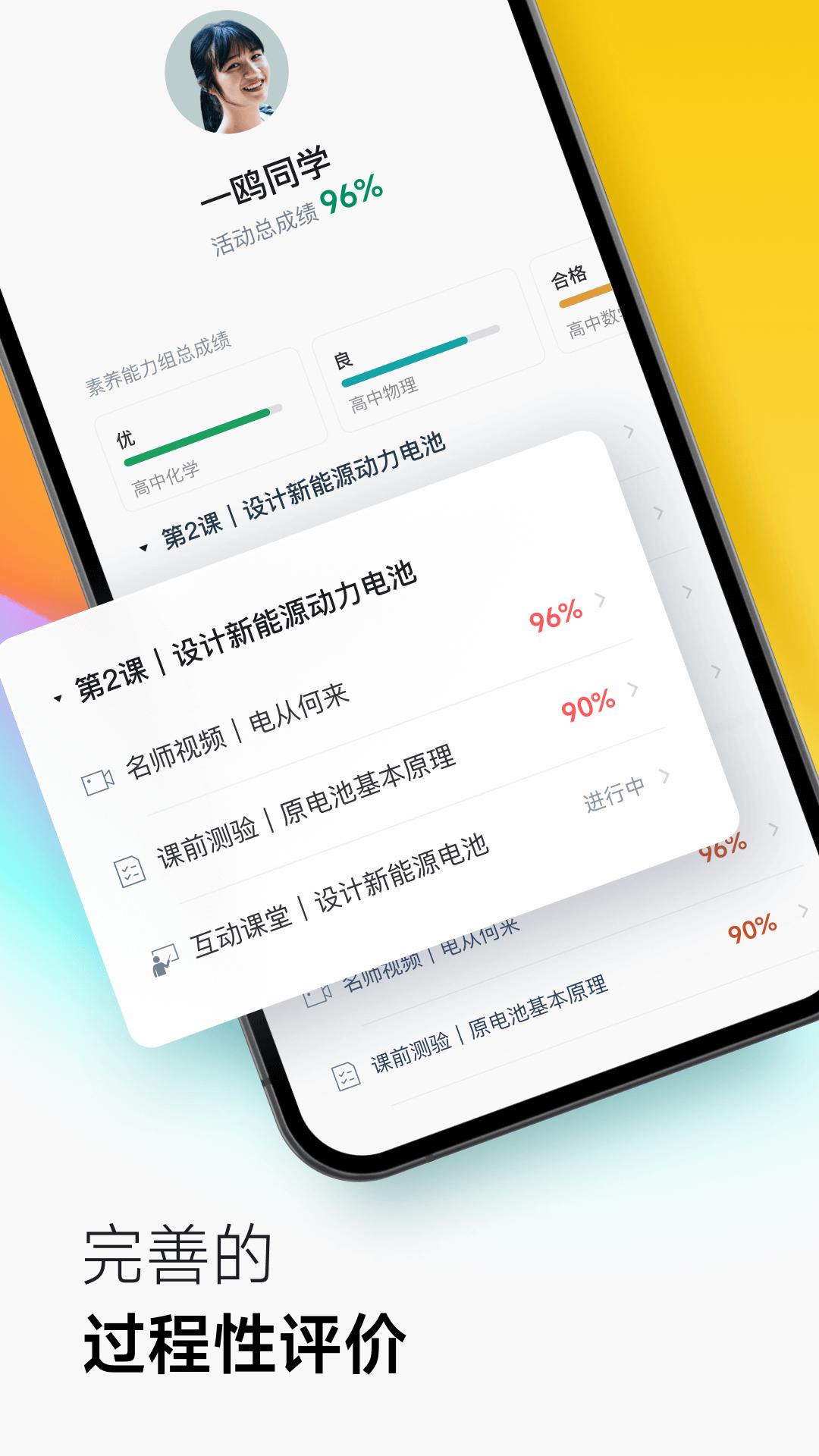 ClassIn v5.4.1.78安卓版