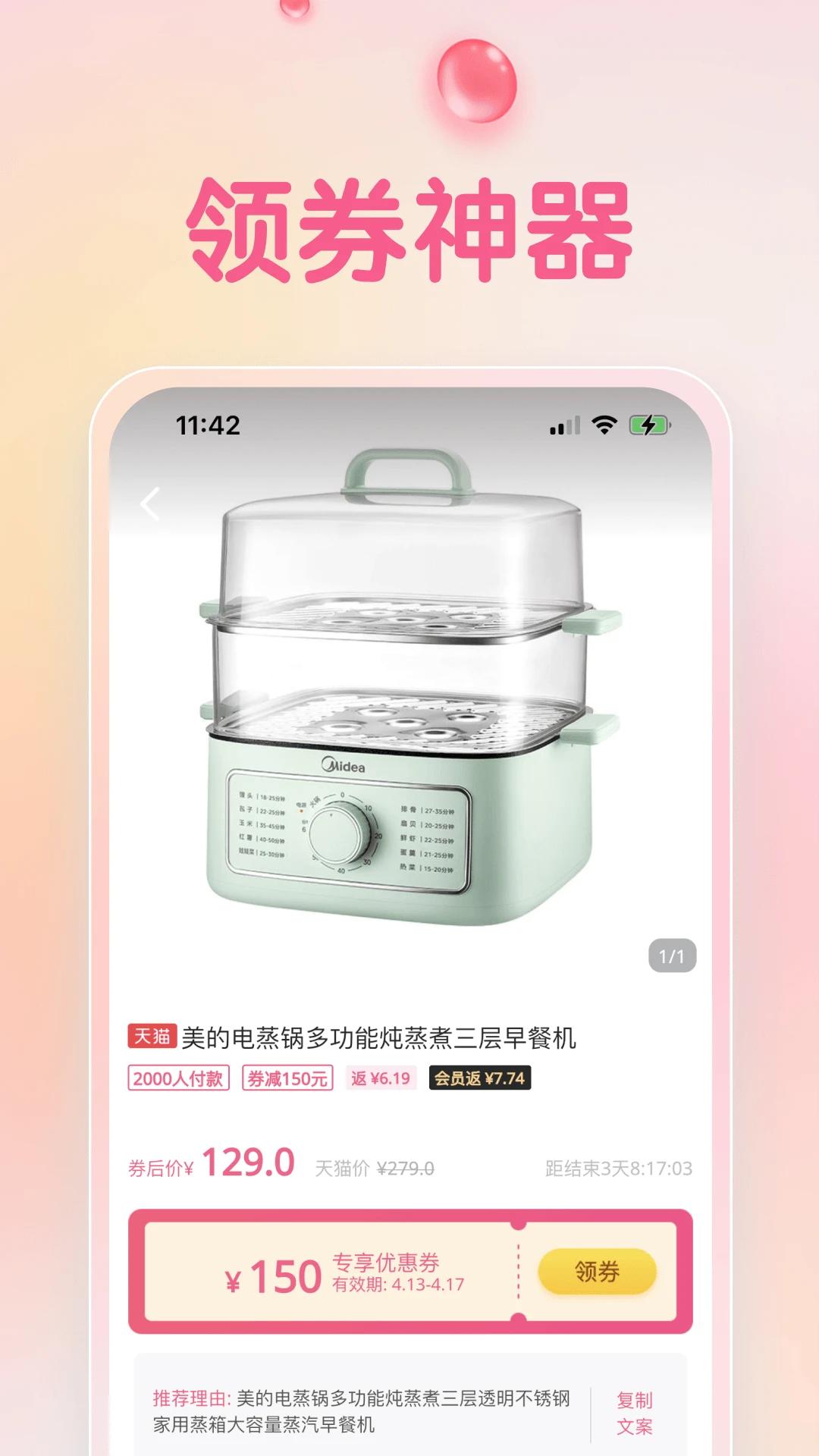 可萌精选
