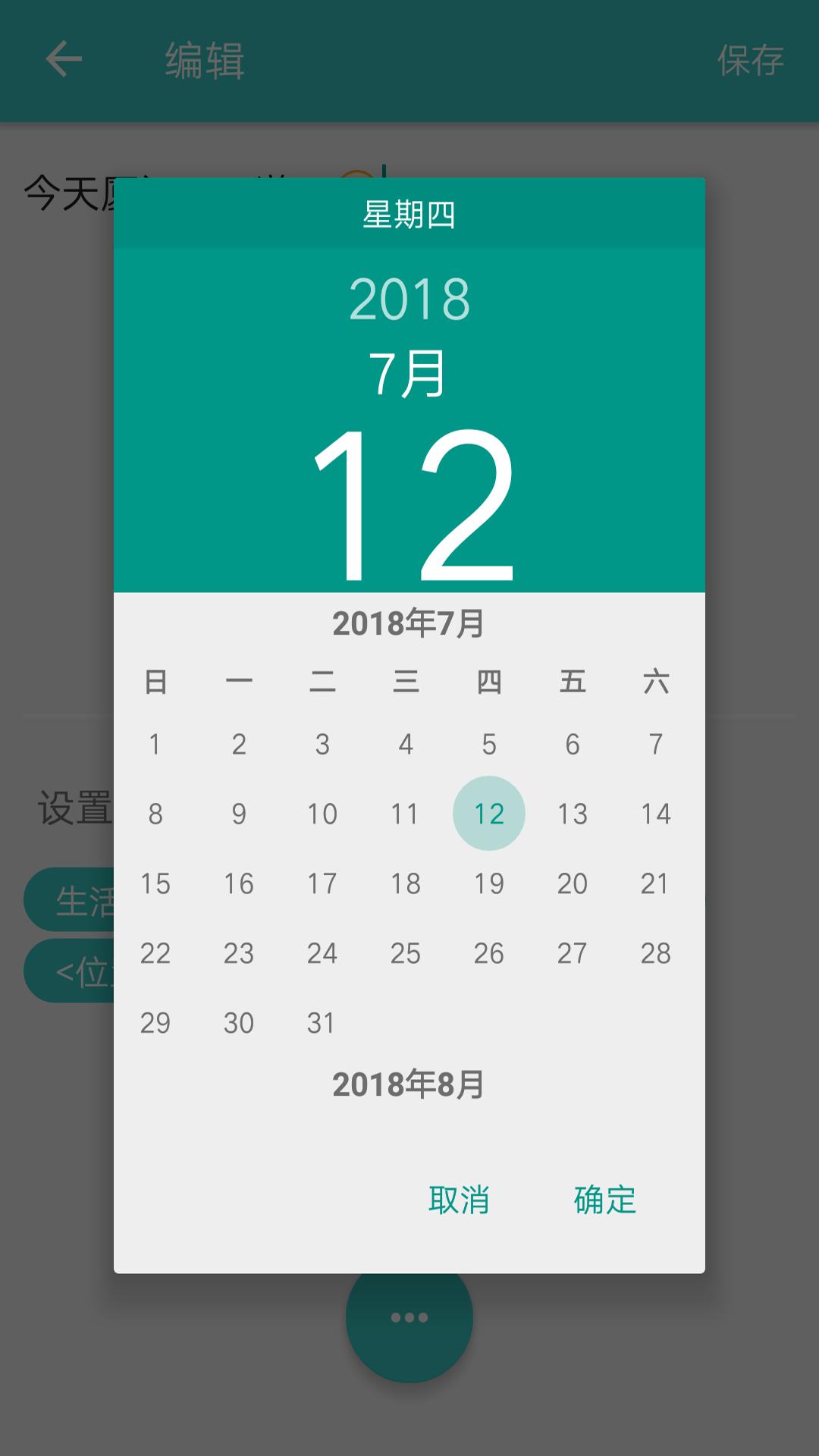 闪记备忘录安卓版