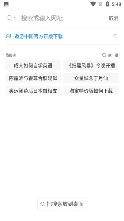 maxthon浏览器手机版