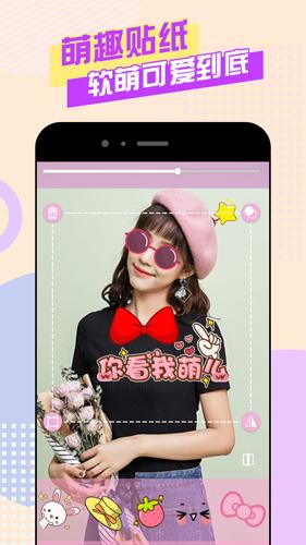 美颜自拍神器APP