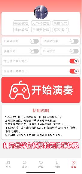 光遇音乐盒卡密