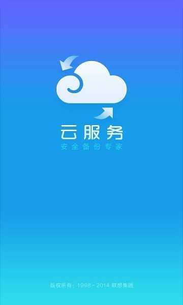 oppo云服务v3.7.3