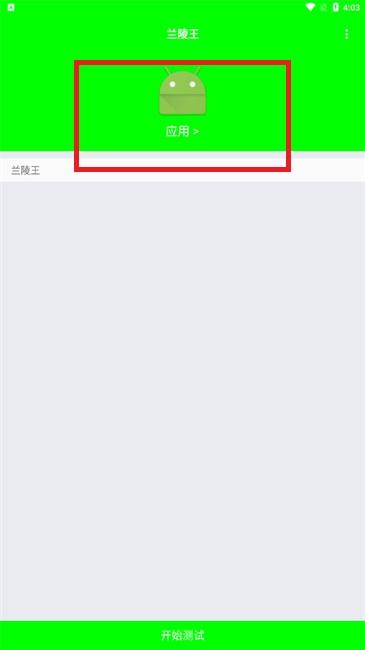 兰陵王弱网地铁逃生