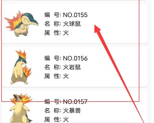 宝可梦图鉴软件