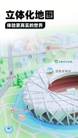 腾讯街景地图实景手机版