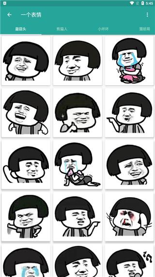 表情包生成器新版