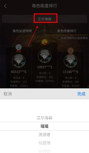 提瓦特小助手安卓版