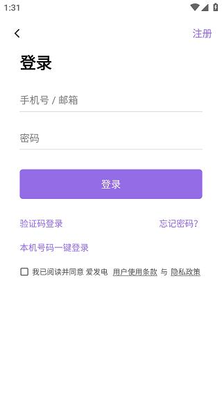 爱发电免登录