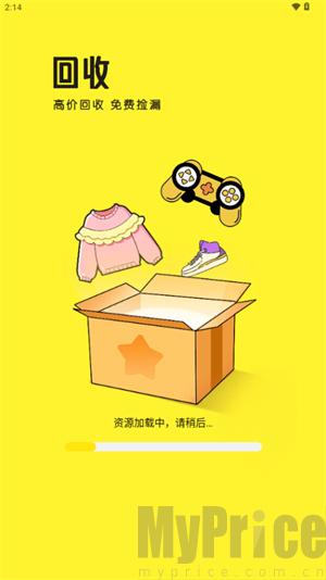 无忧旧物回收
