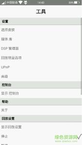 foobar安卓汉化版直装版