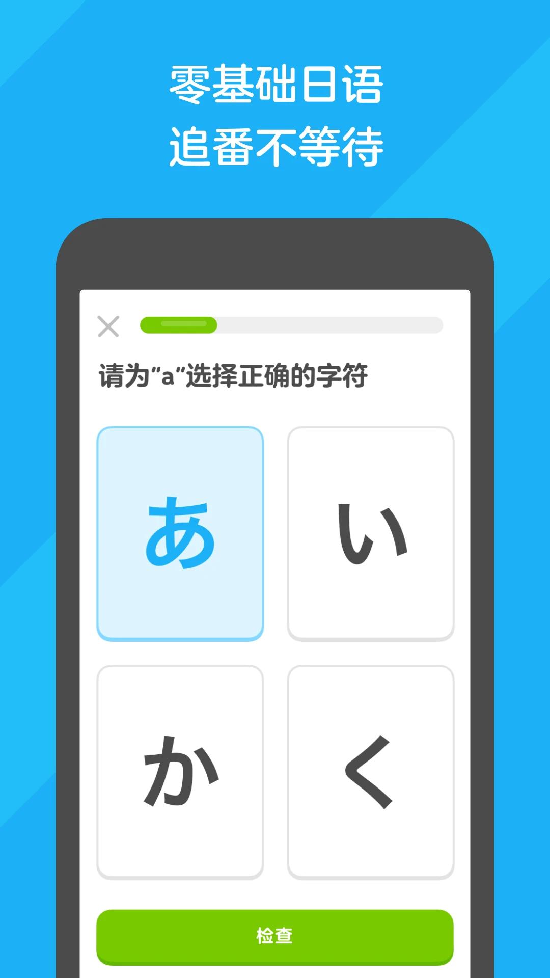 多邻国duolingo