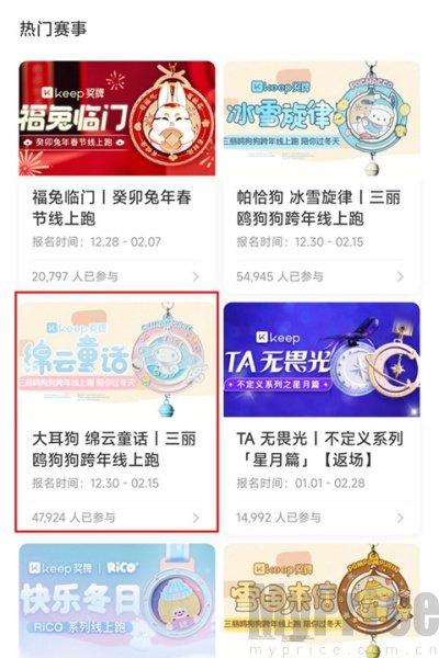 Keep运动健身