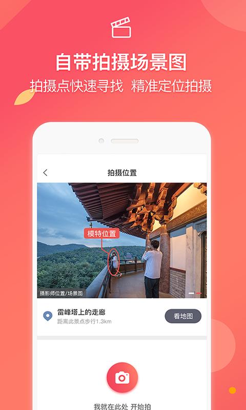 蚂蚁摄影手机版
