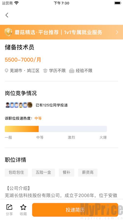 蘑菇钉