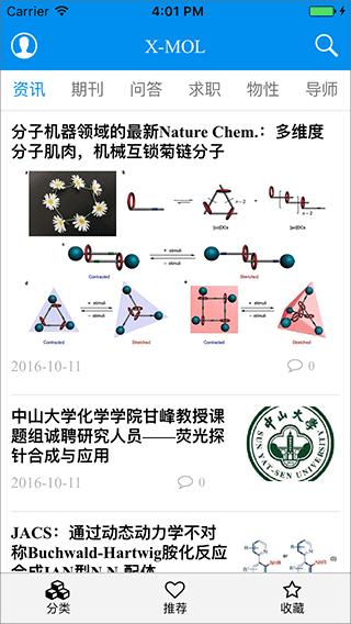 xmol平台v2.0.1安卓版
