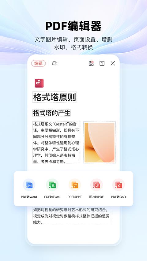 wps office最新版本