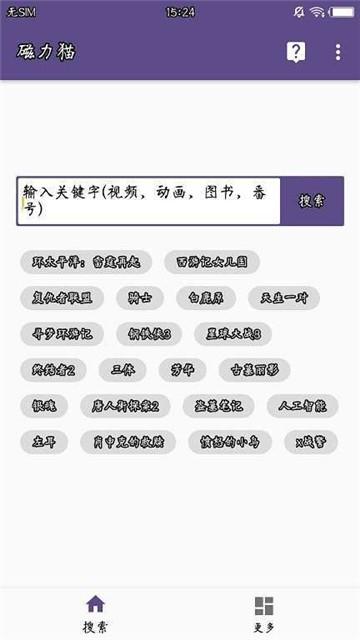 磁力猫bt