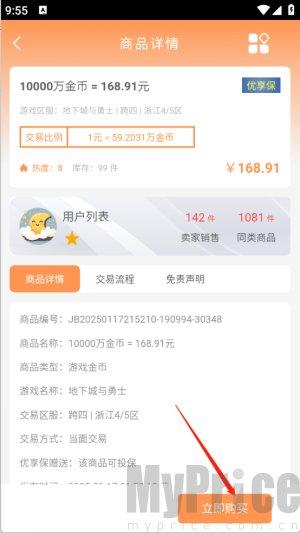 白狐代售