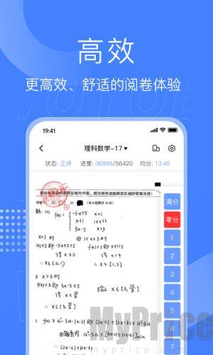 五岳阅卷手机版