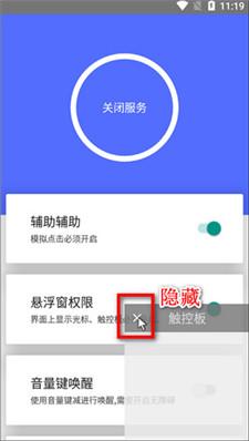 假装是鼠标
