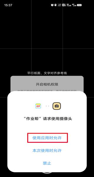 作业帮v14.10.0