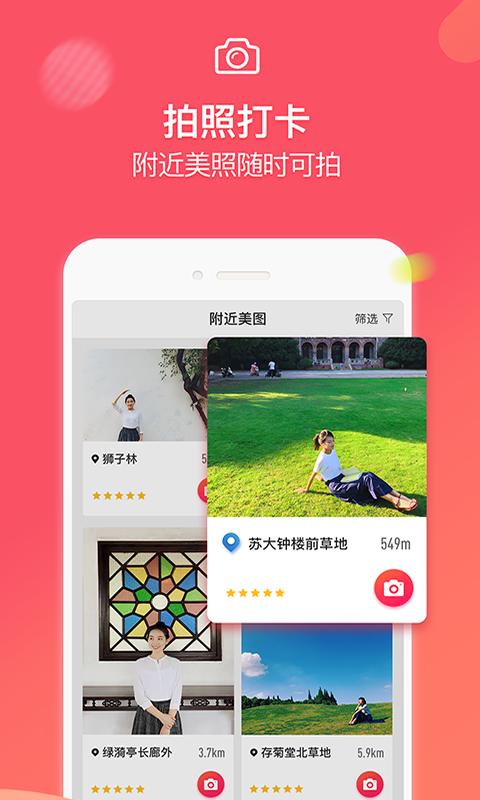 蚂蚁摄影手机版