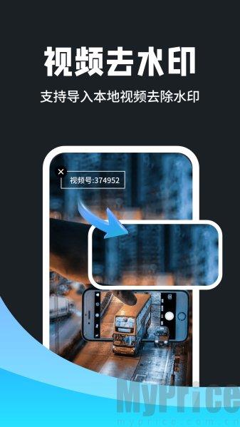 一键擦除笔