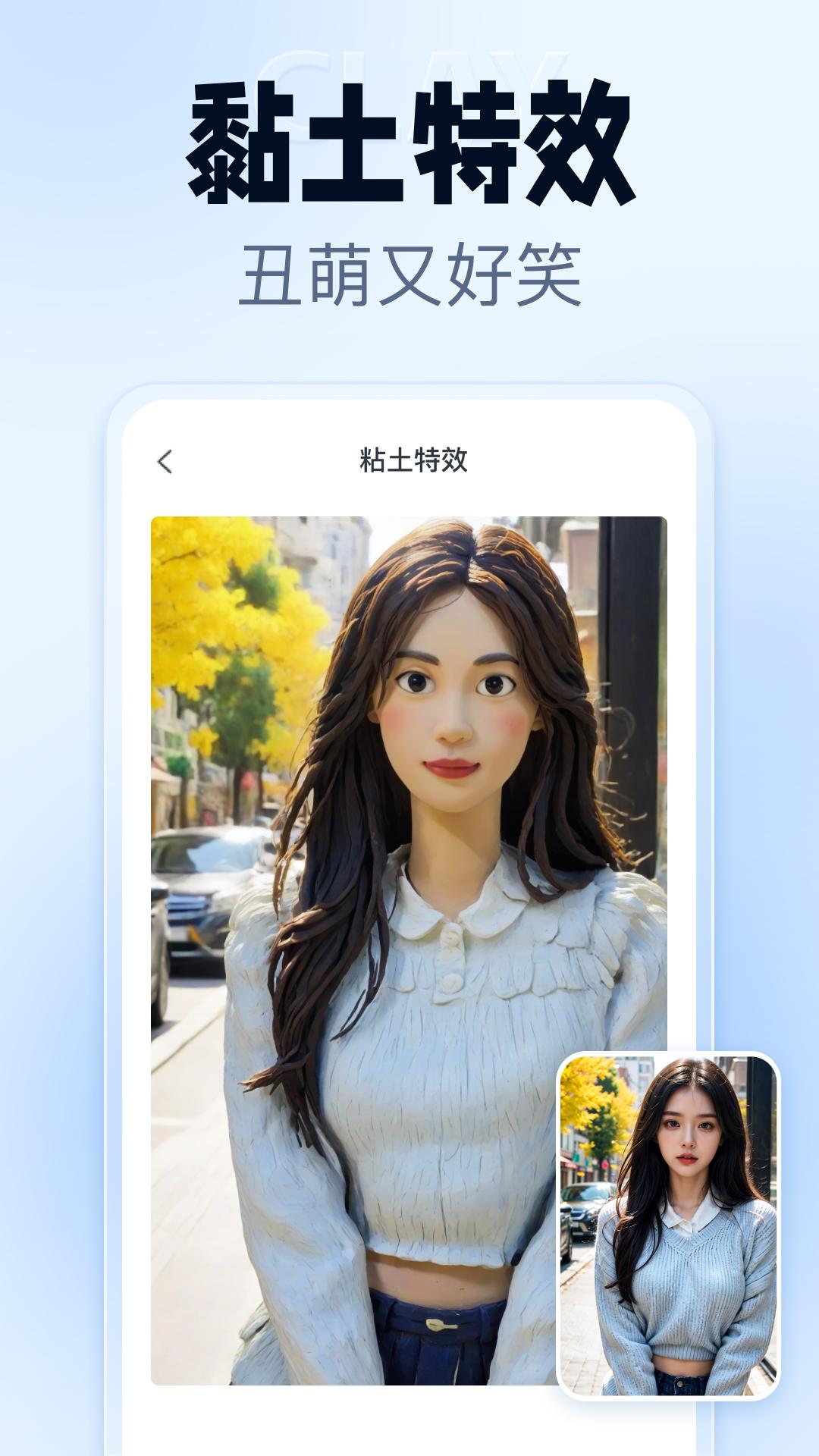 抠图改图王 1.8.0.0