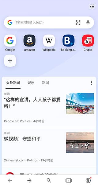opera欧朋浏览器