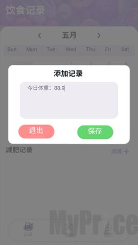 轻食计划