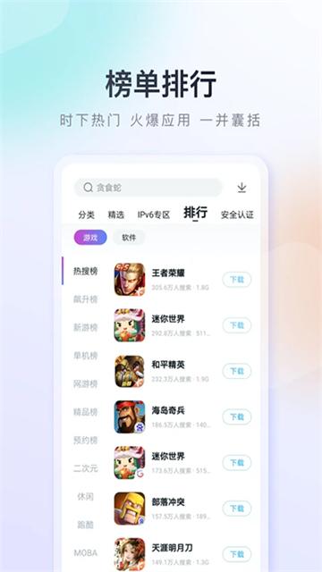 百度手机助手 9.6.3.4