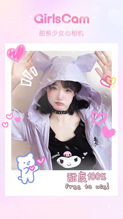 GirlsCam相机app