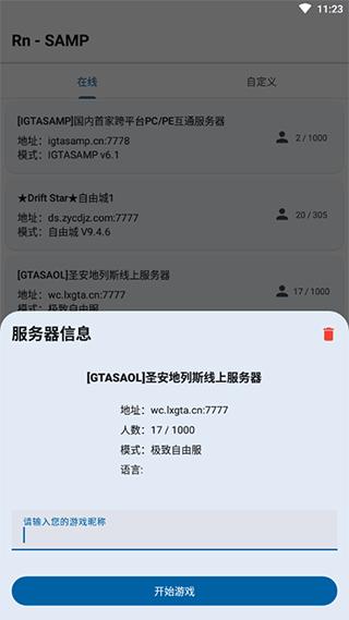 samp工具箱