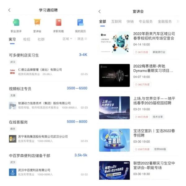 学习通