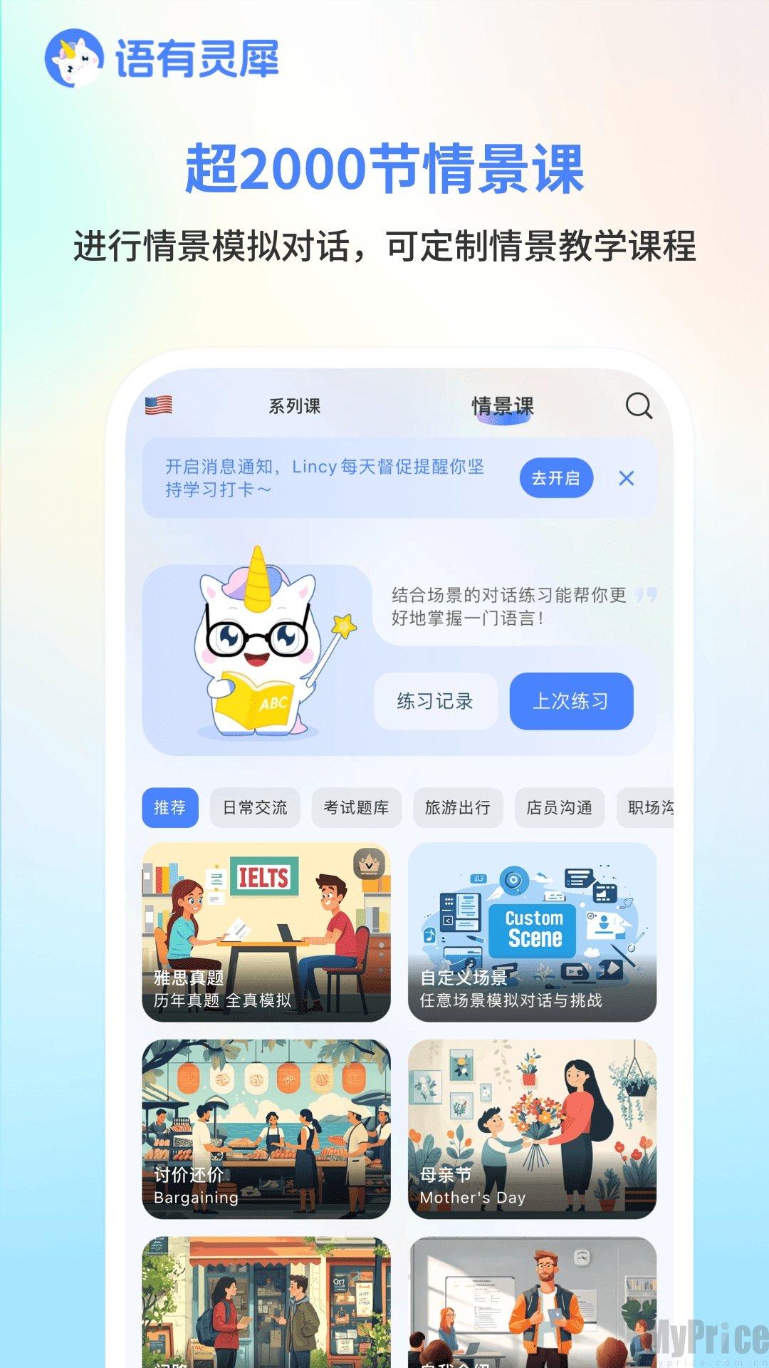 语有灵犀