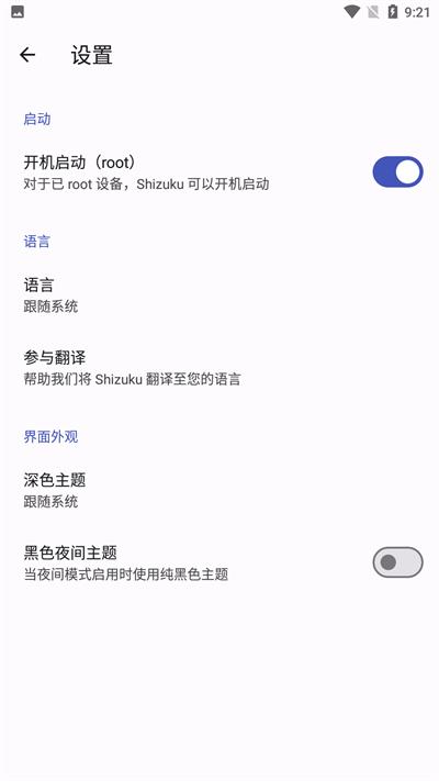 shizuku安卓官方正版