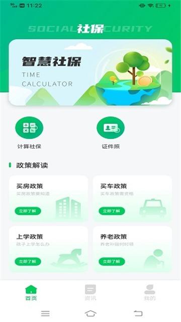 户籍猎手软件免费版