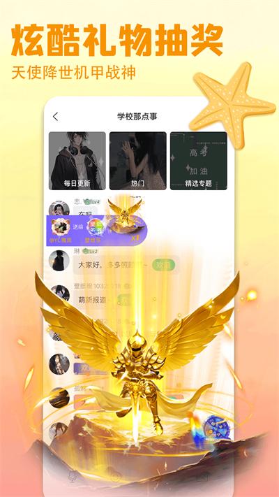 壁纸多多app