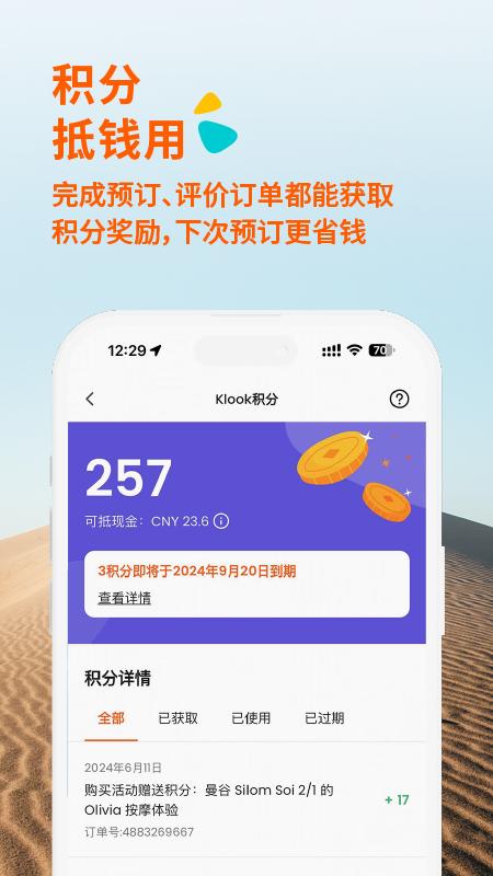 客路旅行