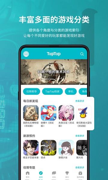 toptop安卓客户端