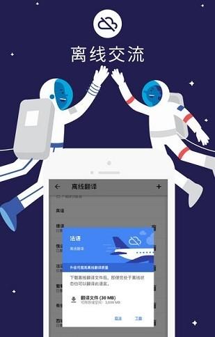 谷歌翻译2024最新版