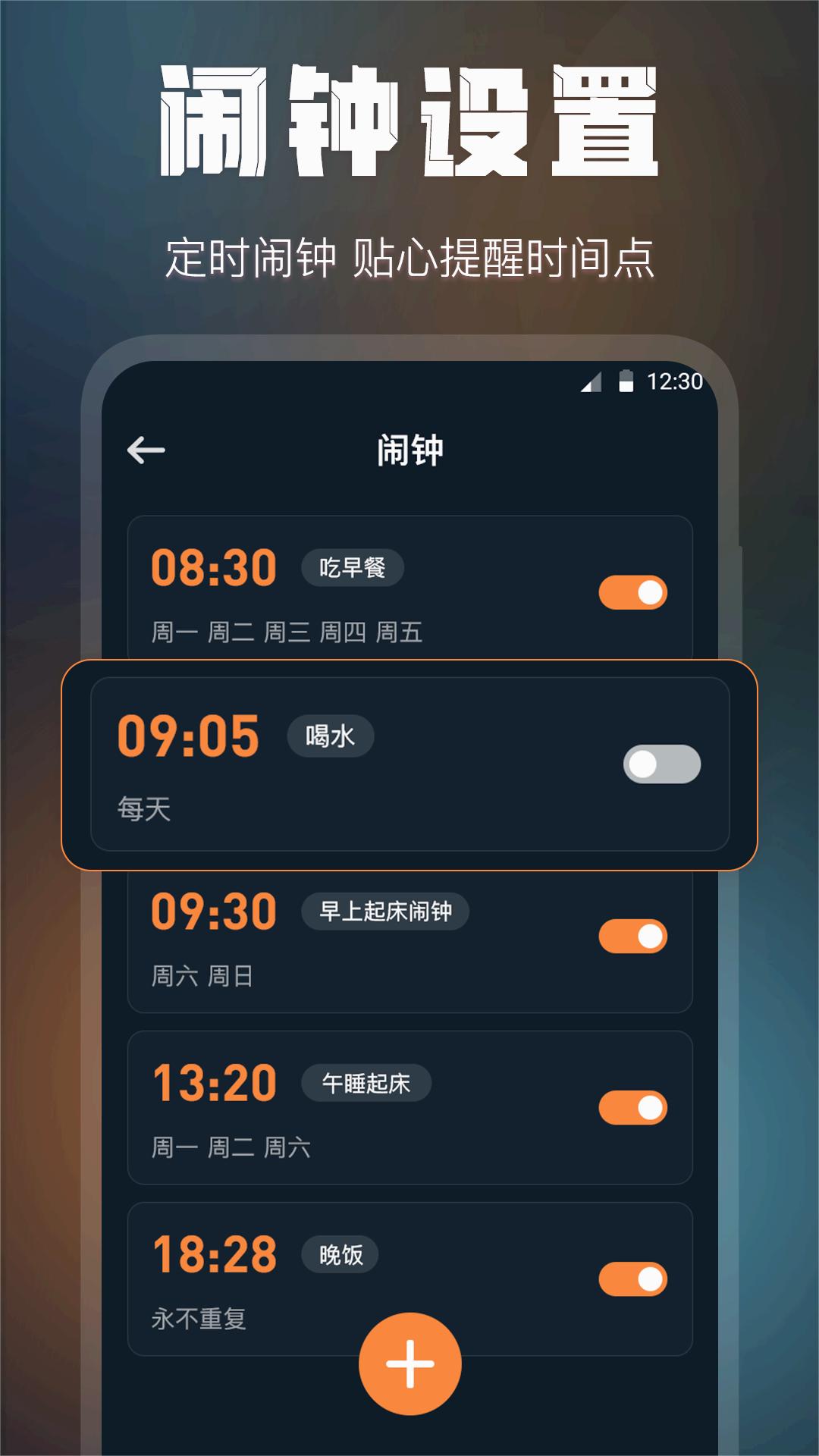 全屏桌面时钟app