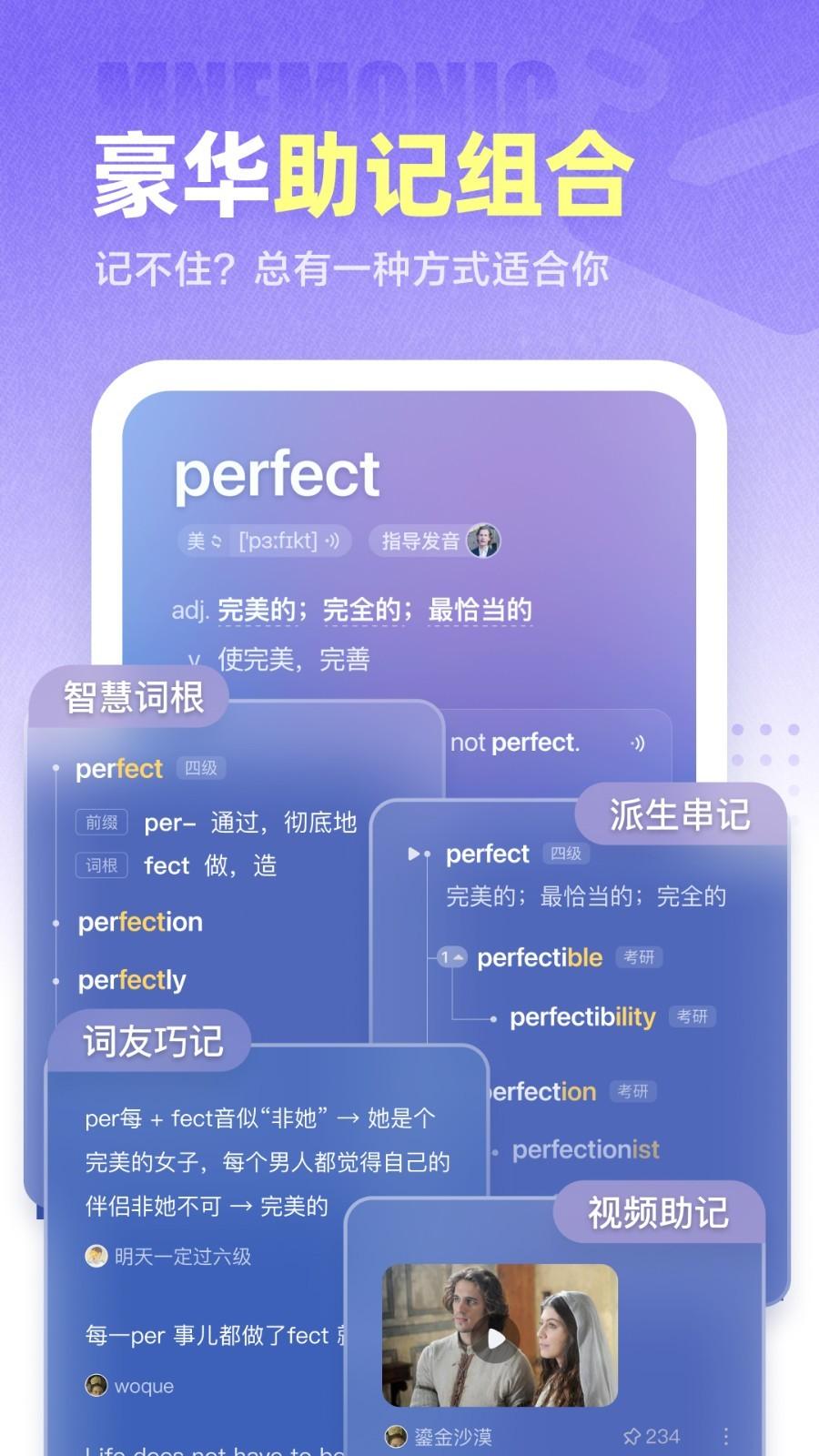 万词王最新版3.9.0