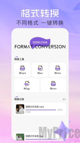 抢先视频编辑