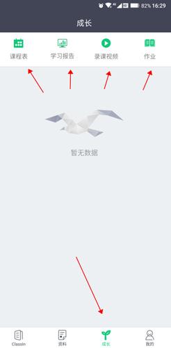 ClassInapp