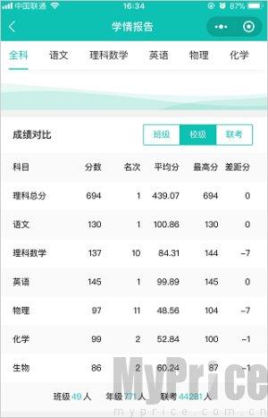 五岳阅卷手机版