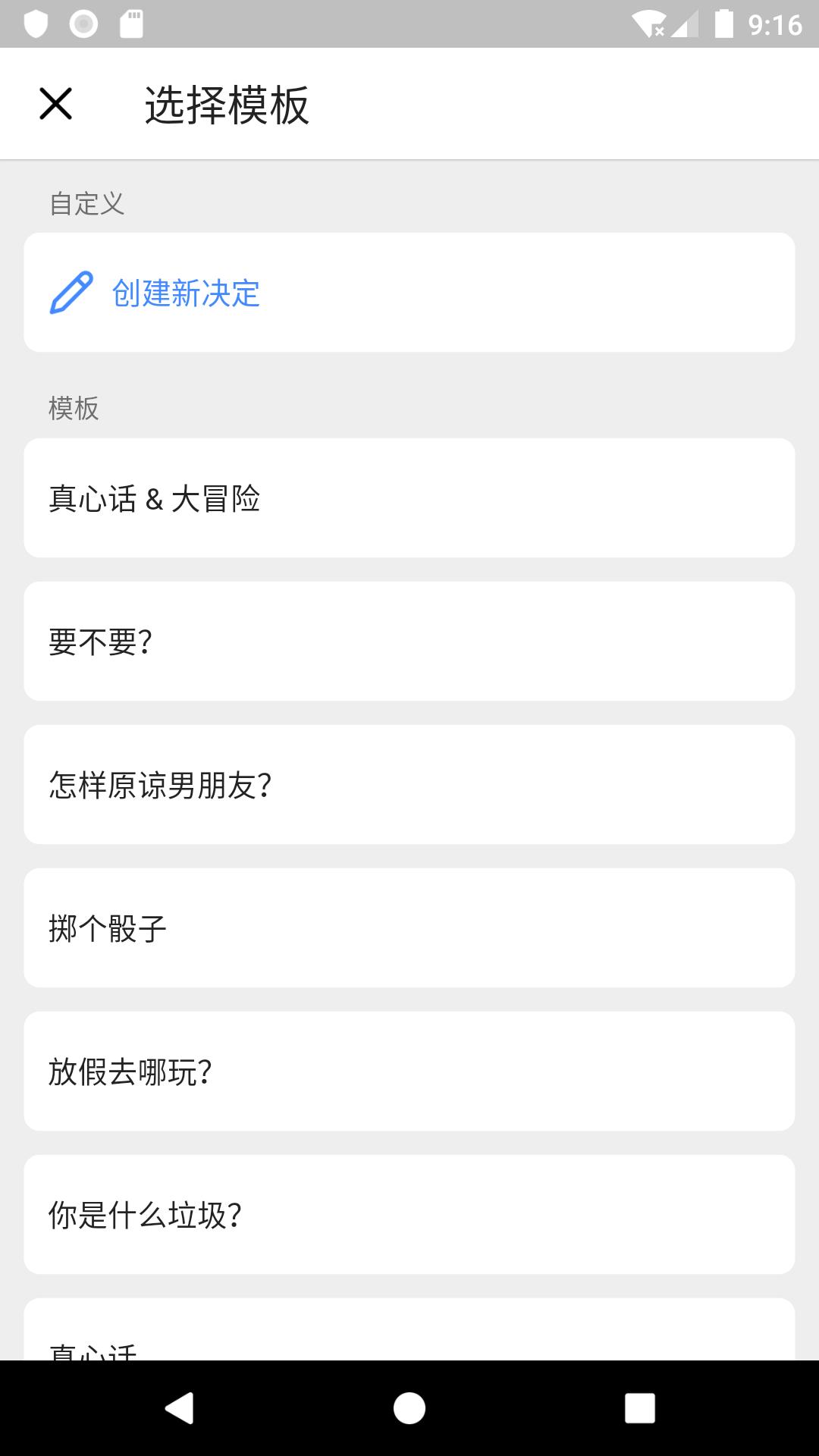 小决定安卓版