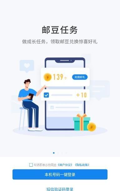 139邮箱手机登录