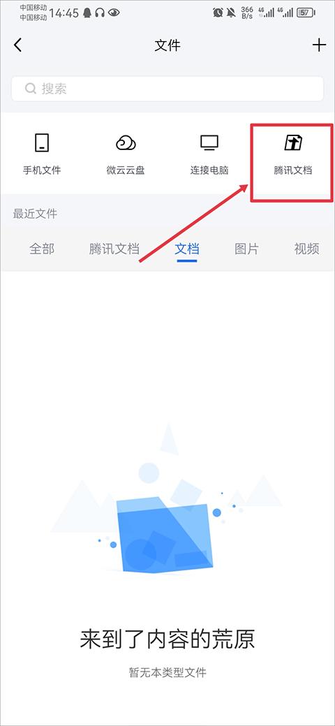 TIM最新版